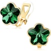 Emerald Green